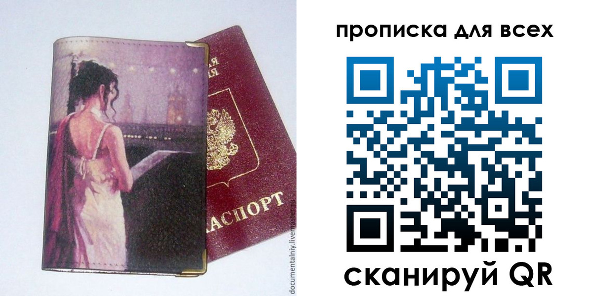 временная регистрация 2025 в Нытве