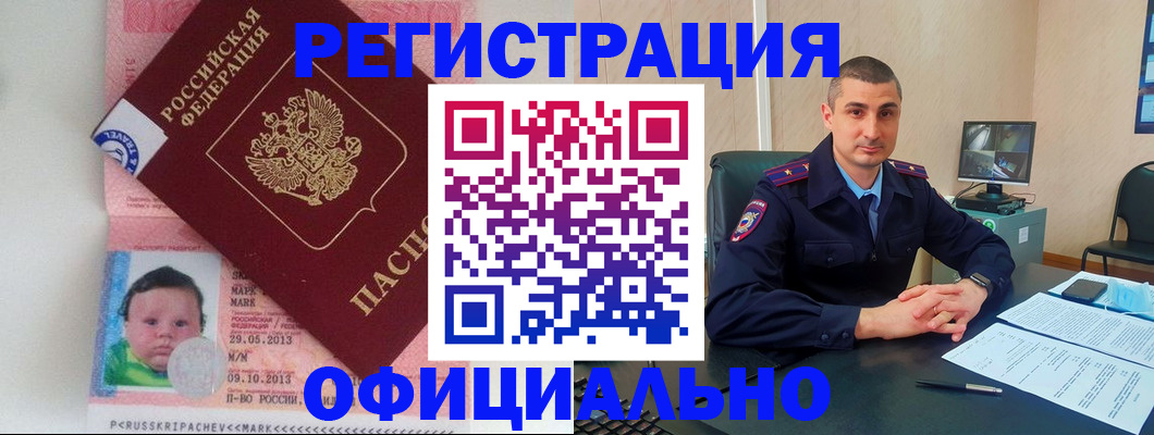 прописка поиск в Нытве