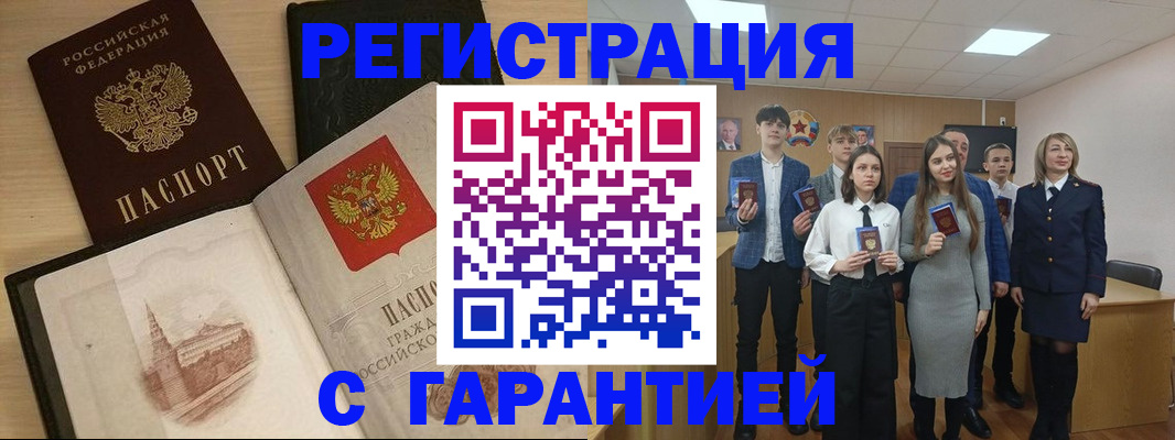 временная регистрация для всех в Нытве