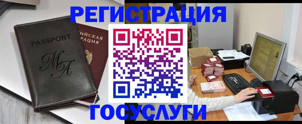 прописка для школы в Нытве