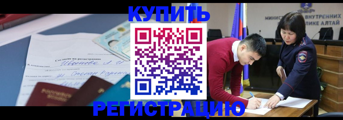 временная регистрация для всех в Нытве