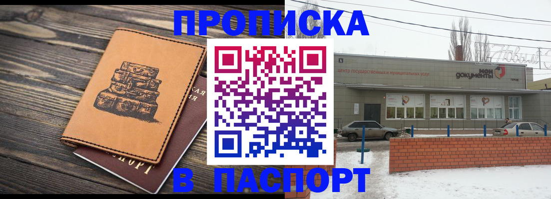 прописка поиск в Нытве
