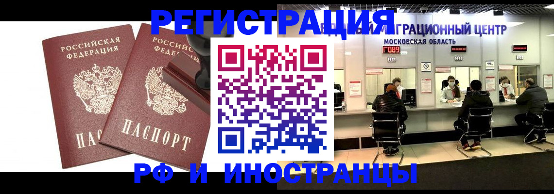 временная регистрация в Нытве